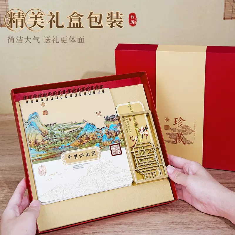 2026国风桌面台历新款办公记事打卡创意日历企业商务广告定制LOGO