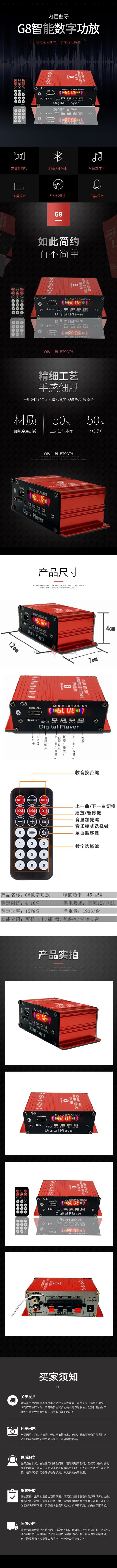 笙歌科技详情页