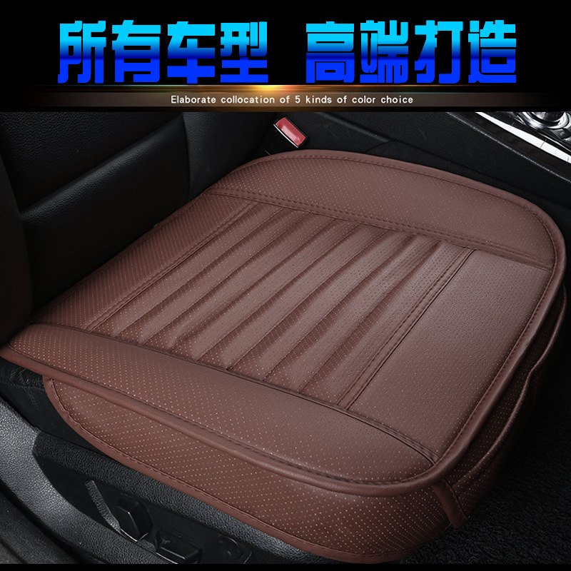 跨境专供竹炭全皮小三件套汽车坐垫 四季3无靠背座垫全包内饰用品|undefined