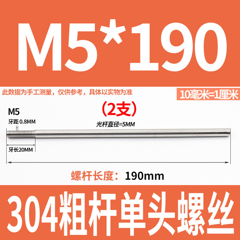 304不锈钢粗杆单头螺丝无头拉杆加长螺纹杆牙制定加工m6m8m10m12|undefined