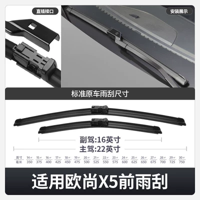 Strip, and Special Rear Wiper – Wiper