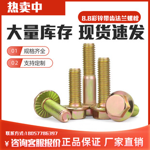 GB5787 8.8�����m��˨���X̼䓲��\���m����˨ M6M8M10M12M14M16