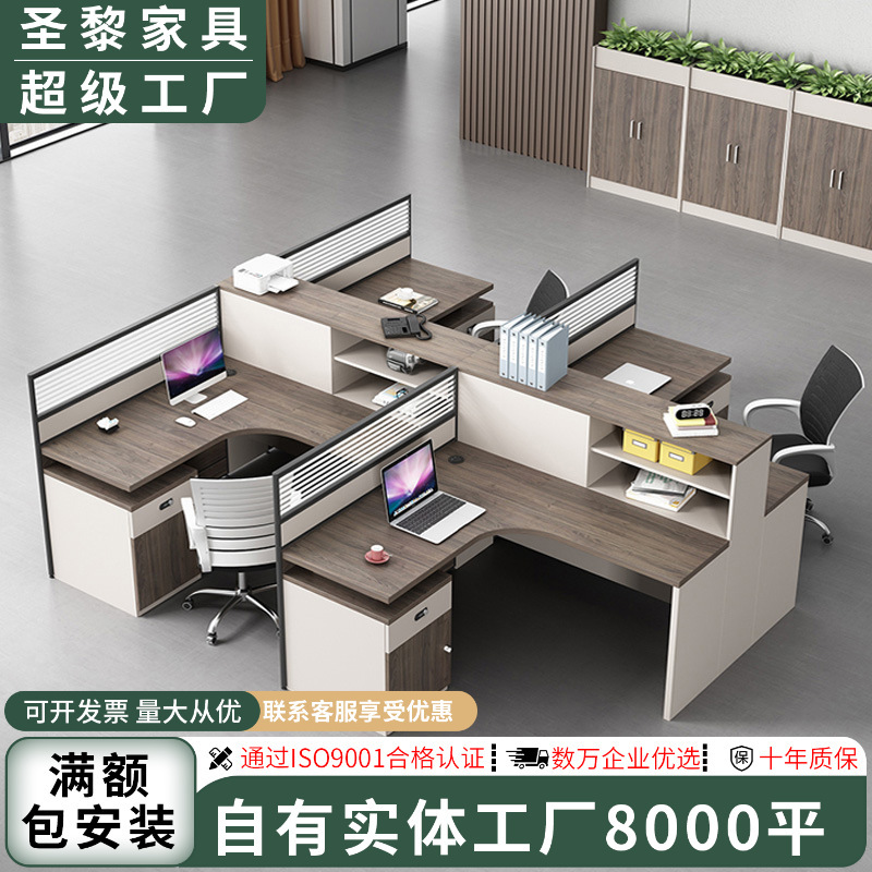 Shengli Office Desk and Chair Set, Financial Simple Modern Staff Computer Desk, Employee Workstation with Screen Partition