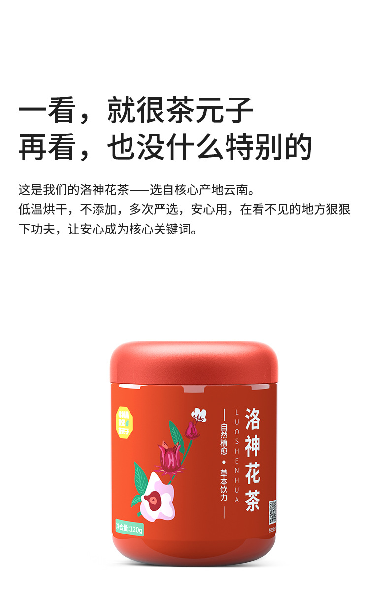 Dried Roselle Hibiscus Tea Luo Shen Hua Large Whole Flowers 120g Canister Herbal Infusion specifications