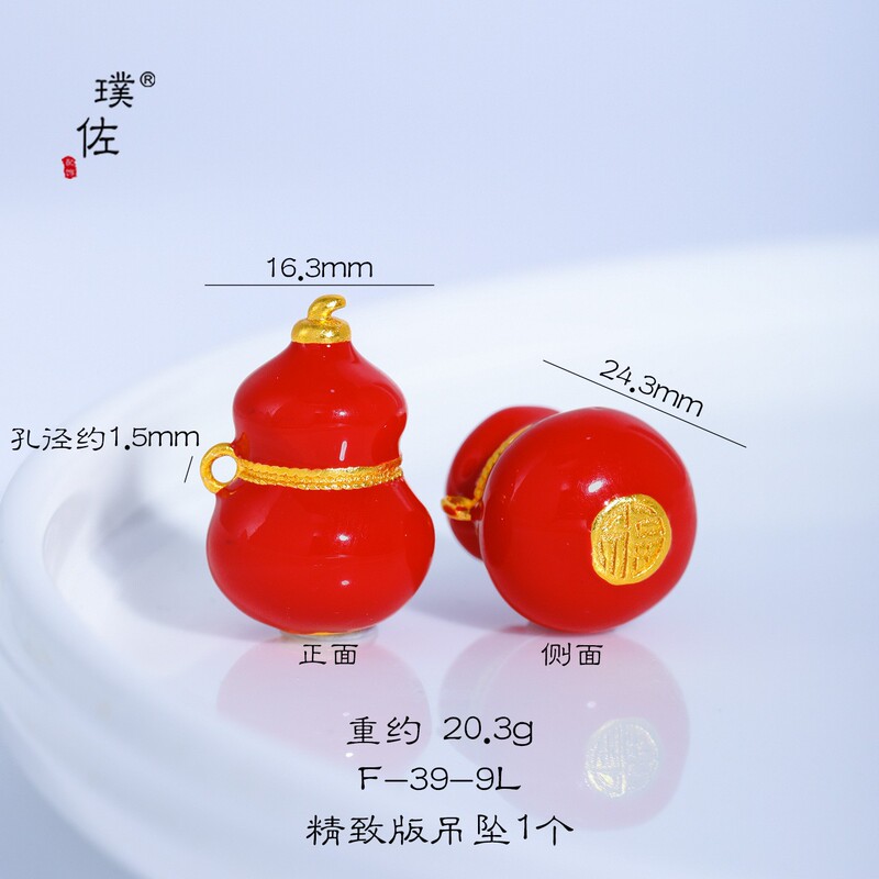 璞佐老铺同款沙金diy配件七子葫芦吊坠项链珐琅彩福禄百搭毛衣链|undefined