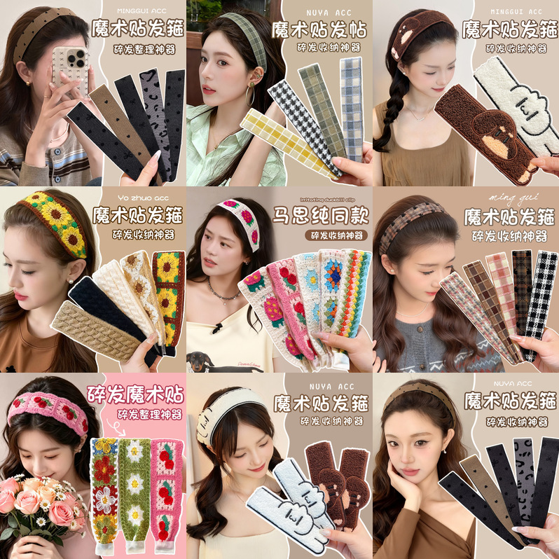 Elegant hair fringe magic tape, fashionable knitted floral bangs sticker, cute cartoon hair sticker, versatile magic hair accessory