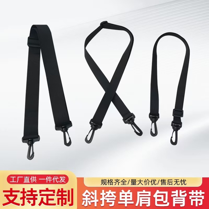 Manufacturer Supplies Luggage Shoulder Straps, Bag Straps, Cross-Body Bags, Luggage Accessories, Water Bottle Shoulder Straps, Computer Bag Shoulder Straps