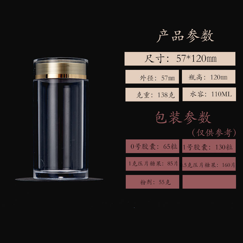 食品级亚克力瓶子虫草粉剂胶囊瓶石斛枸杞西洋参保健品瓶子|undefined