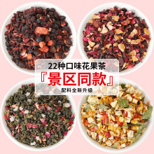 景区同款朗姆覆盆子花果茶30g樱桃玫瑰蓝莓浆果茶厦门水果茶冷泡
