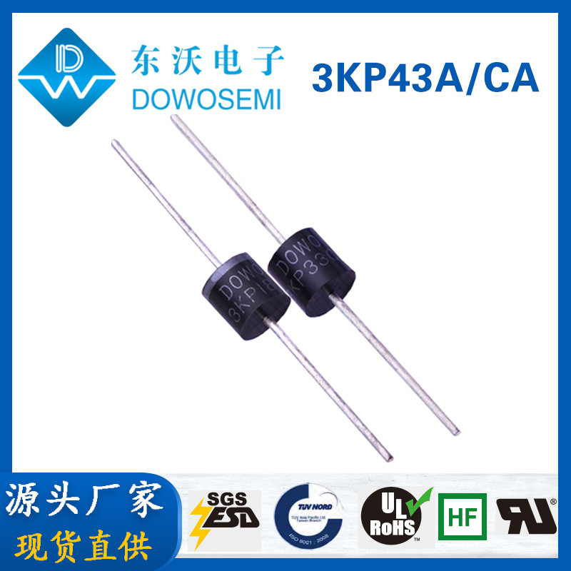 3KP43A 3KP43CA 3000W P600 43V 瞬变抑制TVS二极管厂家 现货直供