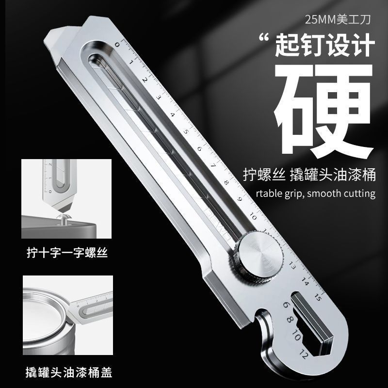 新多功能不锈钢刻度美工刀18-MM锋利加厚工业级