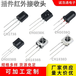 光电器件;红外接收头