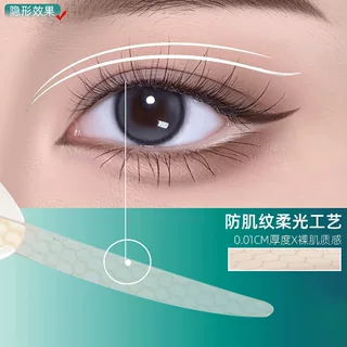 绷带撕拉双眼皮贴单面肿眼泡自然贴合隐形轻薄无痕居家塑形细长型