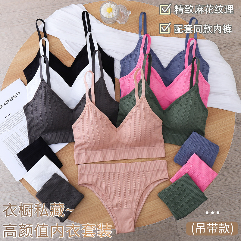 New Style Camisole Bra Set, Breathable and Comfortable, Beautiful Back Women's Underwear, Wireless Shockproof Push-Up Bra Set for Women