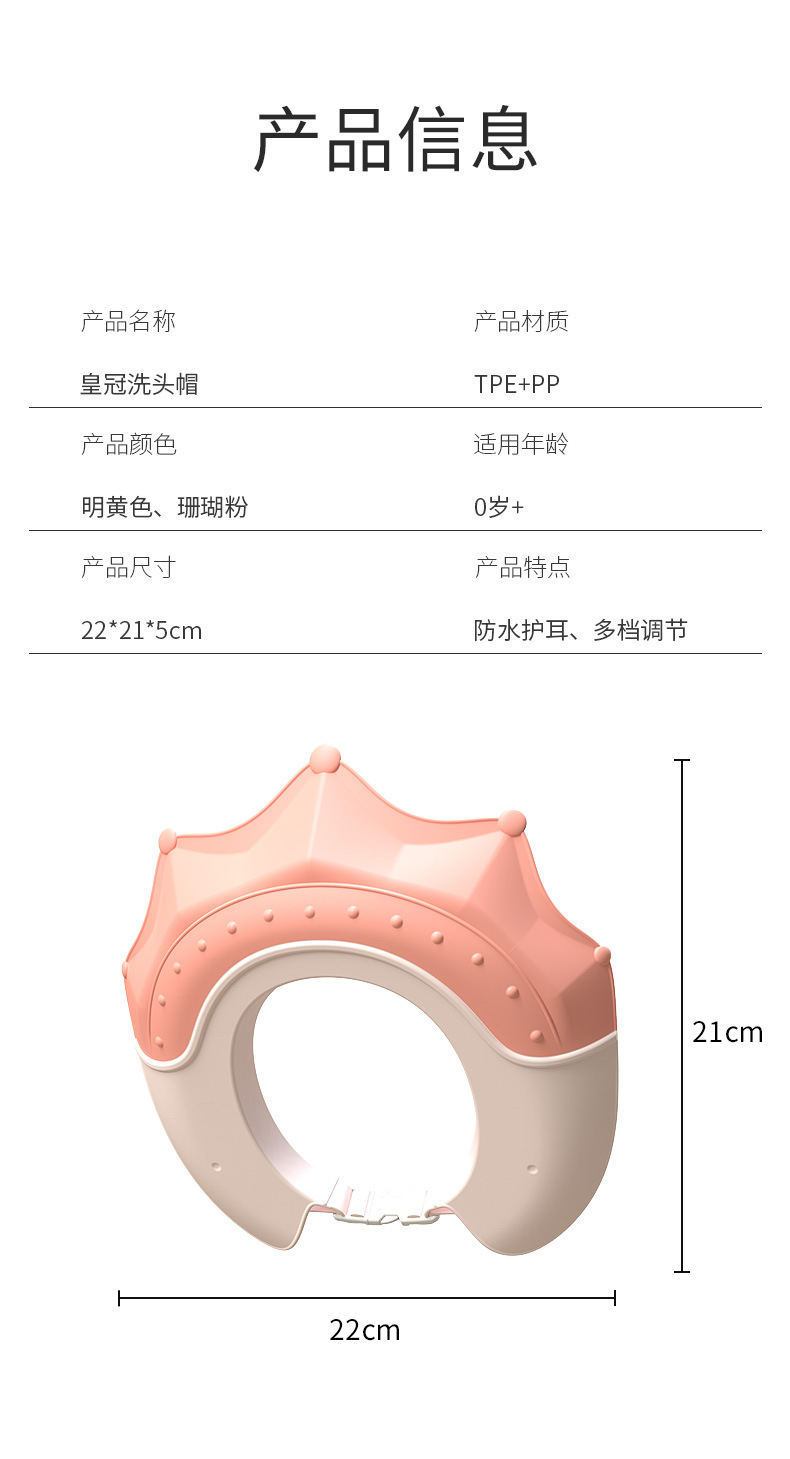 皇冠洗头帽_07