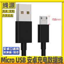 ��׿���������L�֙C���������B�Ӿ���׿V8ͨ��micro usb�Դ��