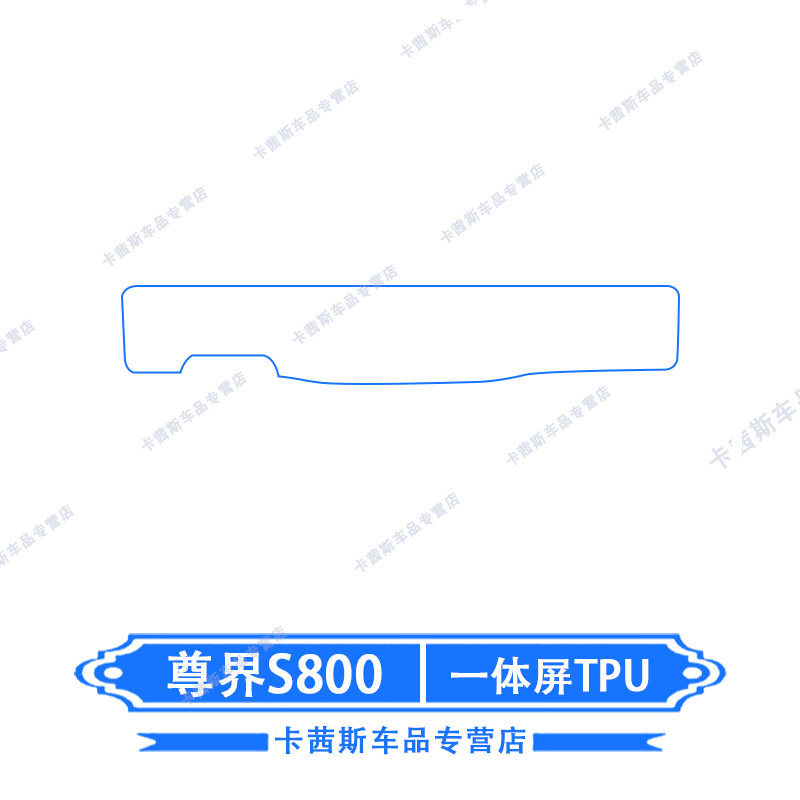 Center Console, Car – Zunjie Car interior film - zunjie-s800-integrated-screen-tpu