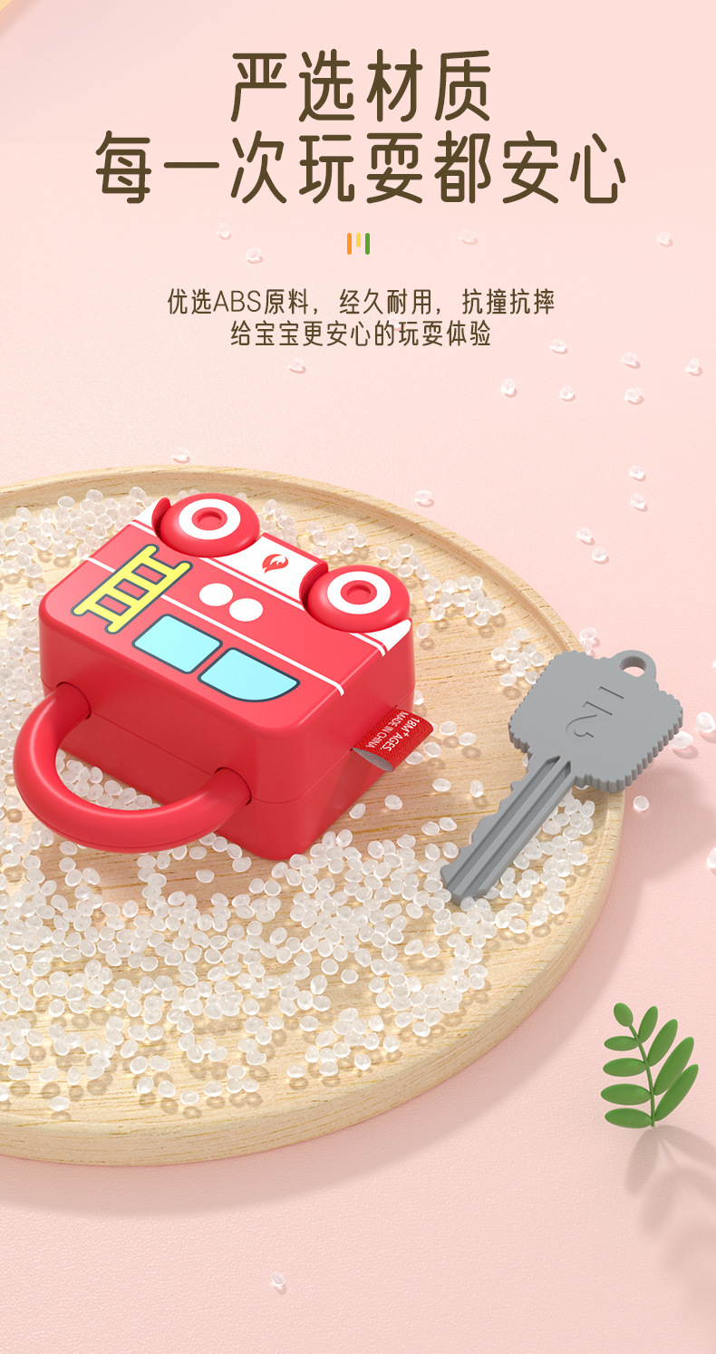 儿童锁头玩具详情页_08.jpg