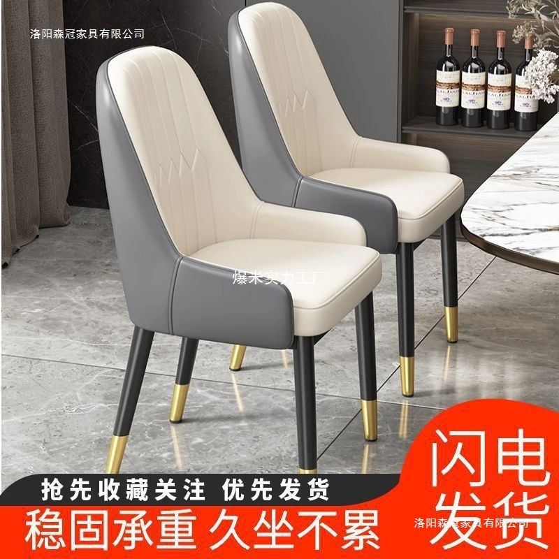 Nordic Light Luxury Dining Chair Home Modern Simple Dressing Stool Restaurant Hotel Leather Soft Bag Iron Back Chair