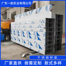 304不銹鋼槽式電纜橋架 不銹鋼走線槽式電纜橋架輸電設備防火橋架