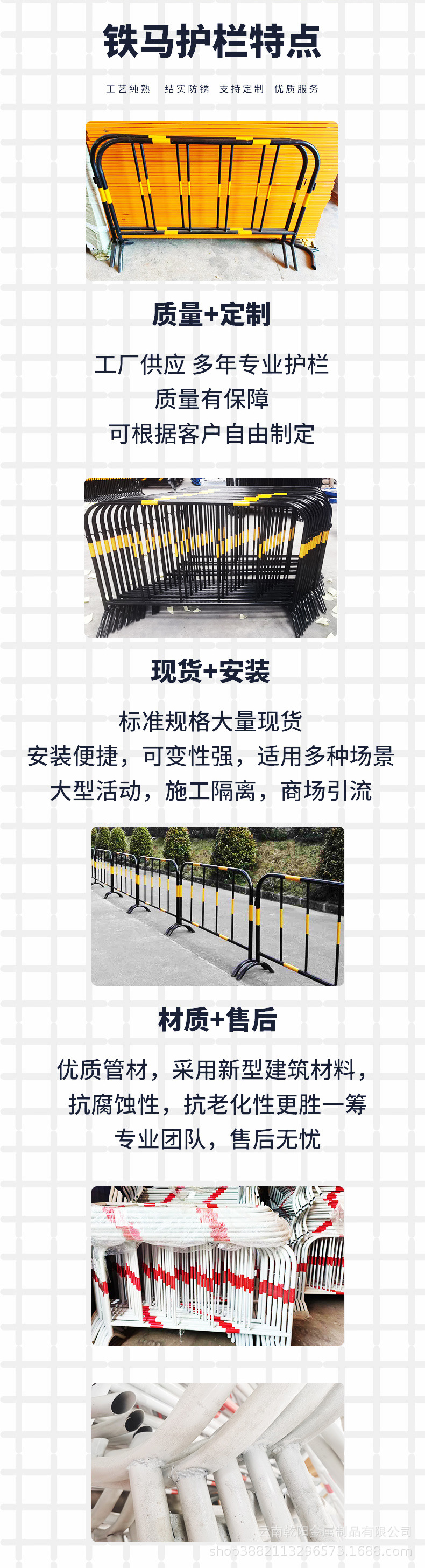 铁马护栏详情页2.jpg