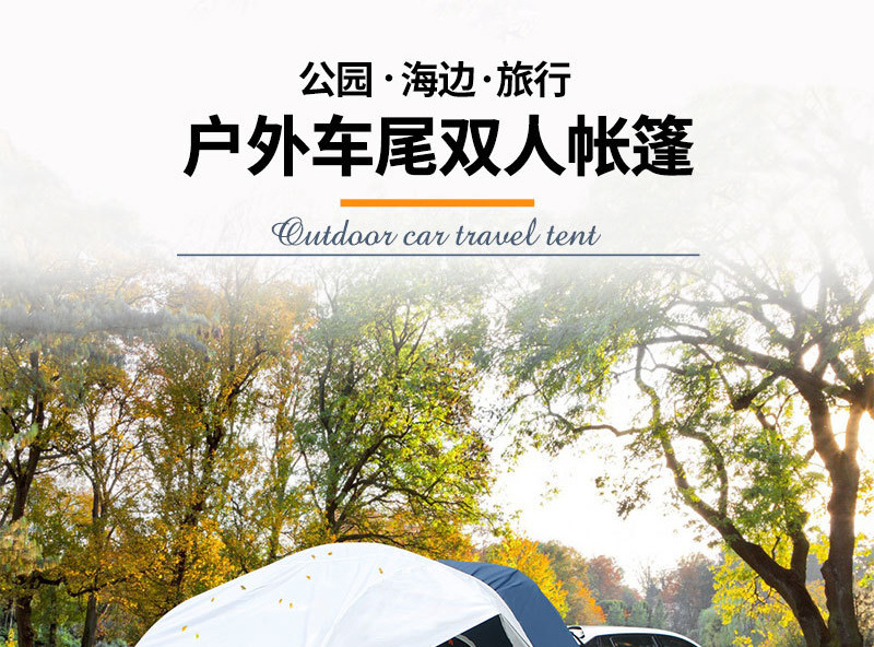 Car Tail Tent Side Tent Outdoor Camping Style Car Tail Tent Double-Layer Suv Car Tent Beach Tent Car Awning