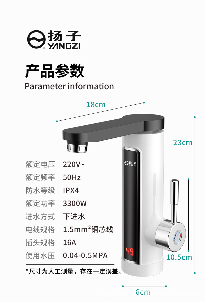 电热水龙头扬子没有氛围灯_14.jpg