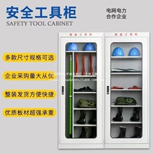 【智能恆溫】電力安全工具櫃配電房高低壓絕緣手套靴子全套電工電