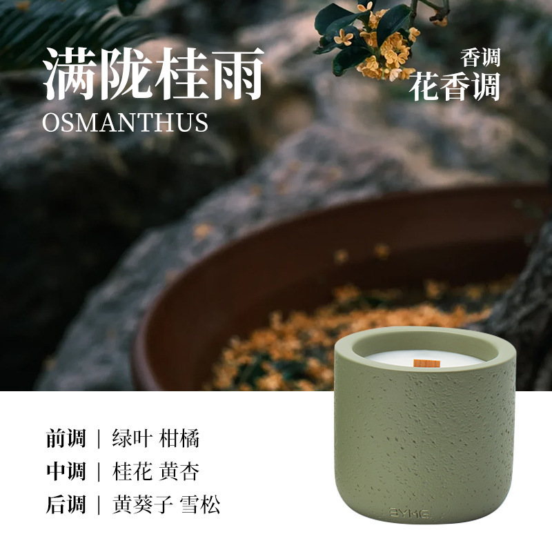 香薰寺庙檀香大豆蜡烛套装无烟精油蜡烛香氛家用持久留香室内香薰|undefined