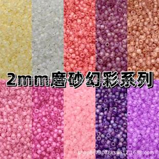Gao you 2m transparent frosted magic glass rice beads handmade diy beaded loose beads bracelet hairpin necklace jewelry