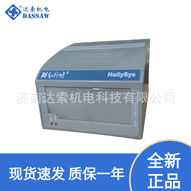 Hollysys8路热电阻模拟量输入模块FM143和利时DCS模块FM143