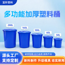 厂家直销水桶加厚大号水桶家用 带盖圆桶户外储水食品级塑料水桶