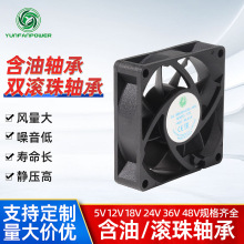 7020方框微型散热风扇12v含油轴承静音直流散热风扇可定 制