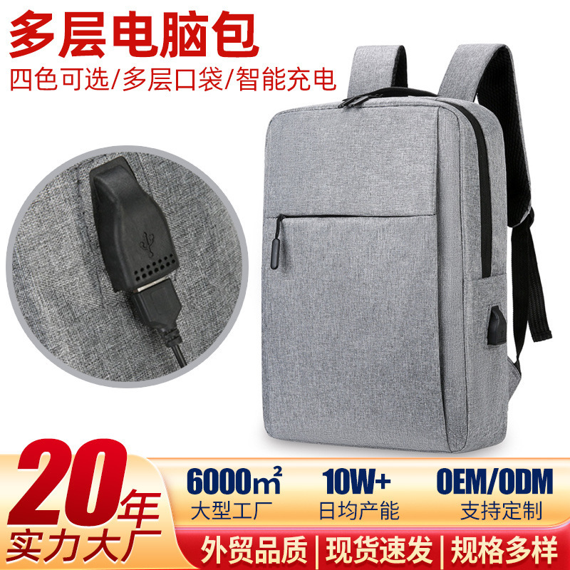 Cross-border business backpack USB charging single pull laptop bag fashion simple Joker student bag wholesale