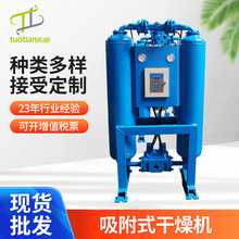 廣州漢粵吸附式干燥機 無熱壓縮空氣HAD-10MXF微熱干燥機 吸干機