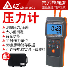 ������Ʒ AZ82012�߾��ȵ���ѹ���� ����ѹ���� ��ѹѹ������ѹ��