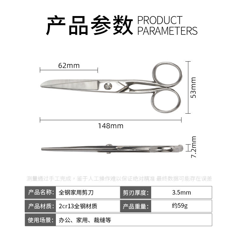 6inch 모든 강철 가위-대량