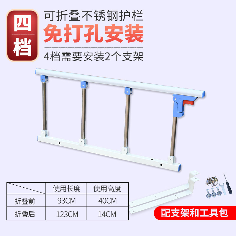 医用可折叠病床护栏防摔掉床围栏不锈钢床边栏杆老人儿童床边扶手|undefined