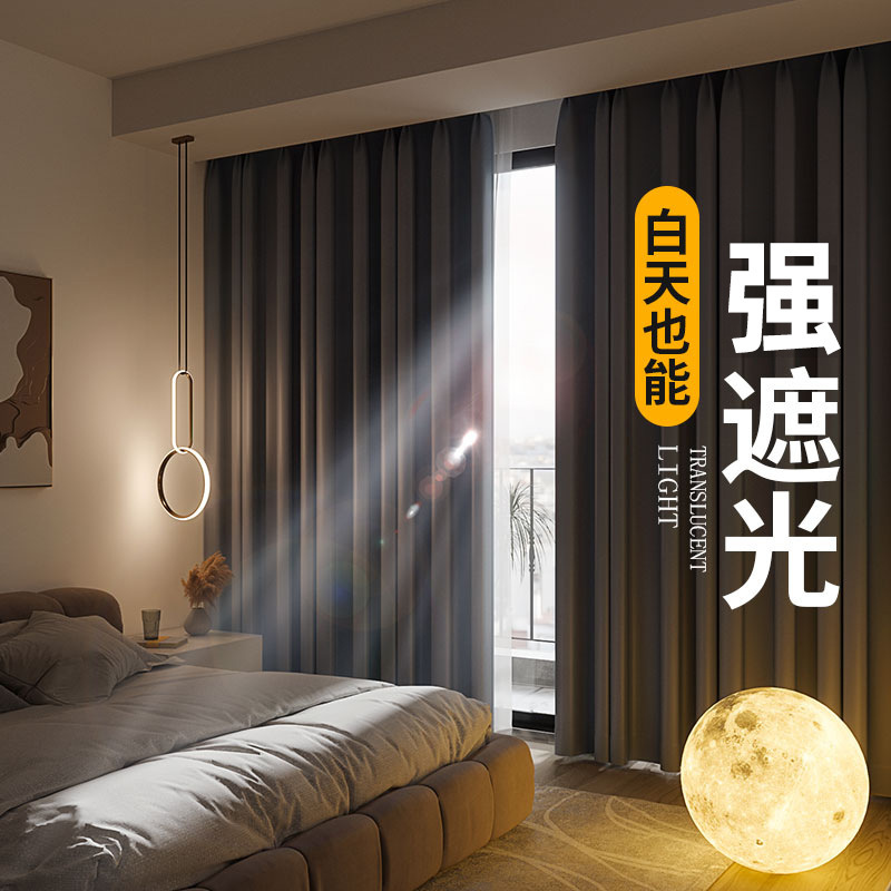 Full shading high precision curtain 2023 new living room finished bedroom bay window sun shade cloth balcony heat insulation