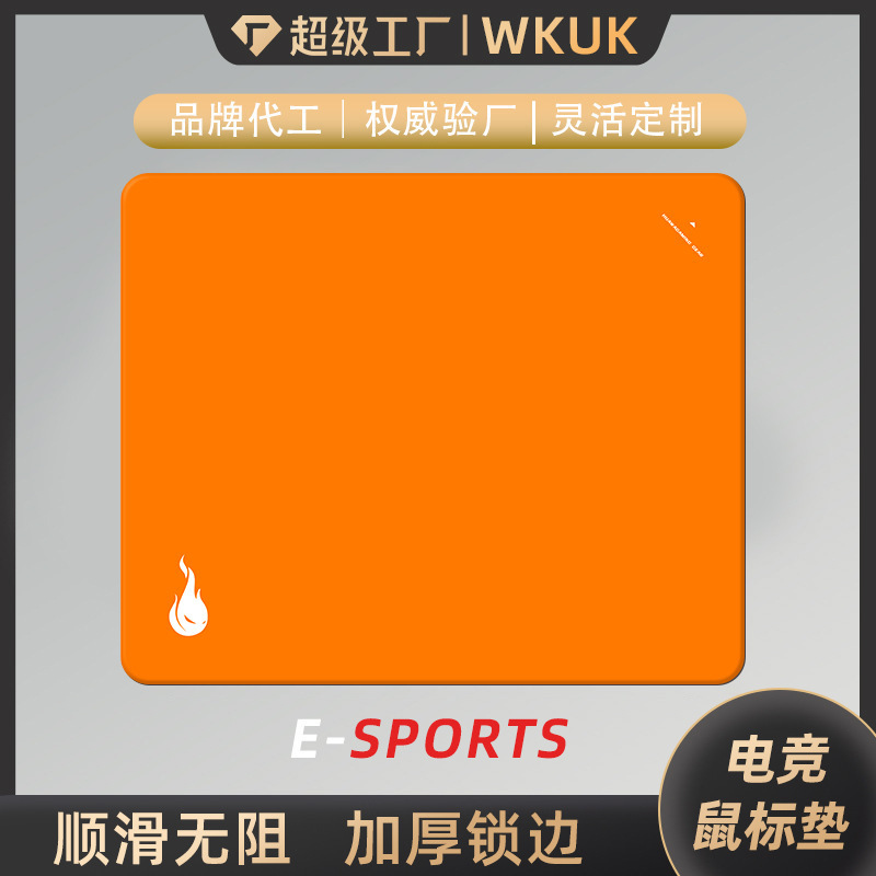 小火娃定制高颜值办公鼠标垫FPS电竞游戏专用大号加厚细面鼠标垫|undefined