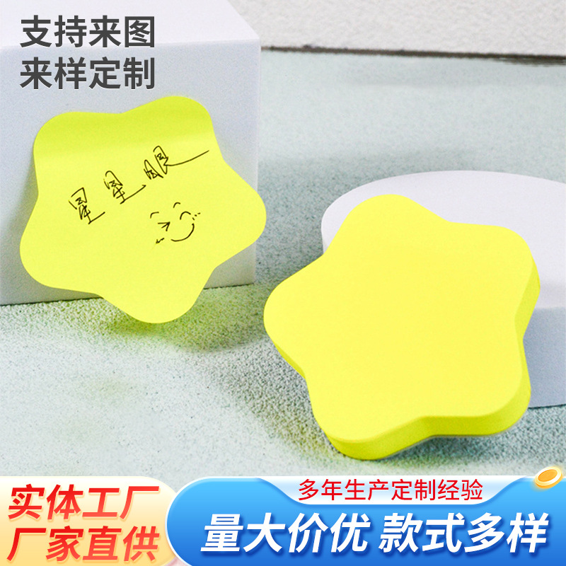 바람 메시지 메모장의 포스트잇 노트 학생용 만화 포스트잇 노트 사무실 N 시간 문구 세트