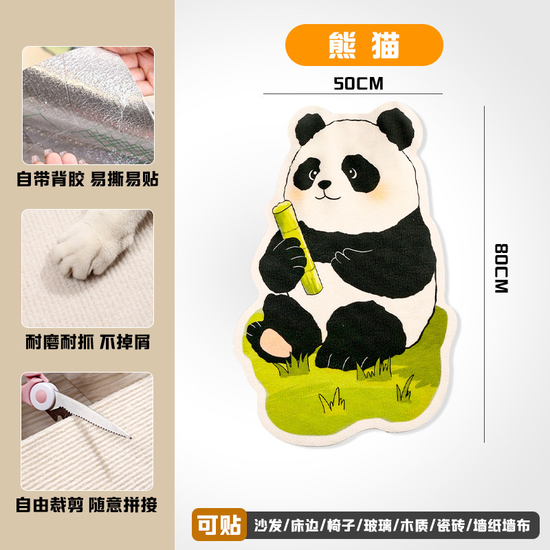 百宠岛异形猫爬贴卡通设计耐磨耐抓猫抓贴不掉屑猫咪攀爬猫爬垫|undefined