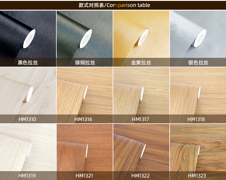 富辉韩版木纹 (2).jpg