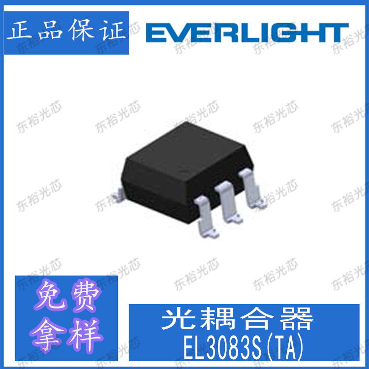 台湾亿光 EL3083S(TA) 光电耦合器 贴片