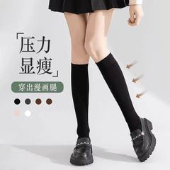 袜子女款春秋中筒袜棉袜强压瘦腿过膝袜黑色jk长筒大腿袜压力小腿