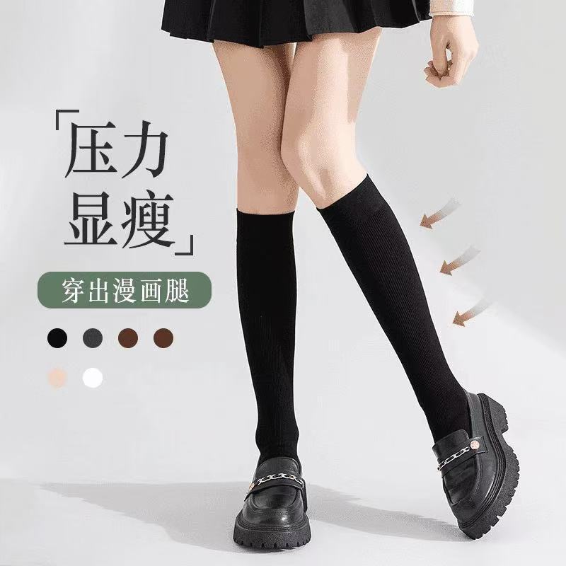 袜子女款春秋中筒袜棉袜强压瘦腿过膝袜黑色jk长筒大腿袜压力小腿|undefined