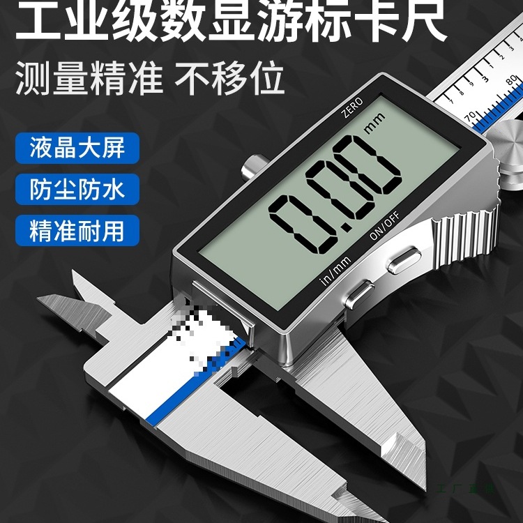 游标卡尺高精度电子数显卡尺小型工业级不锈钢油标卡尺测量尺