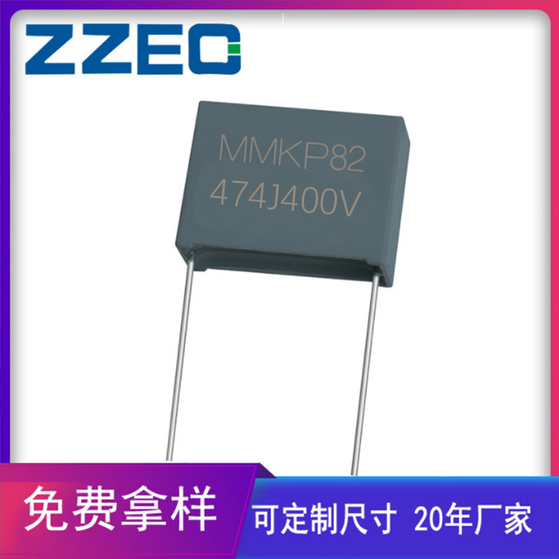 MMKP82 474J400V P22.5 0.47uf 双面金属化聚丙烯膜电容 厂家直销