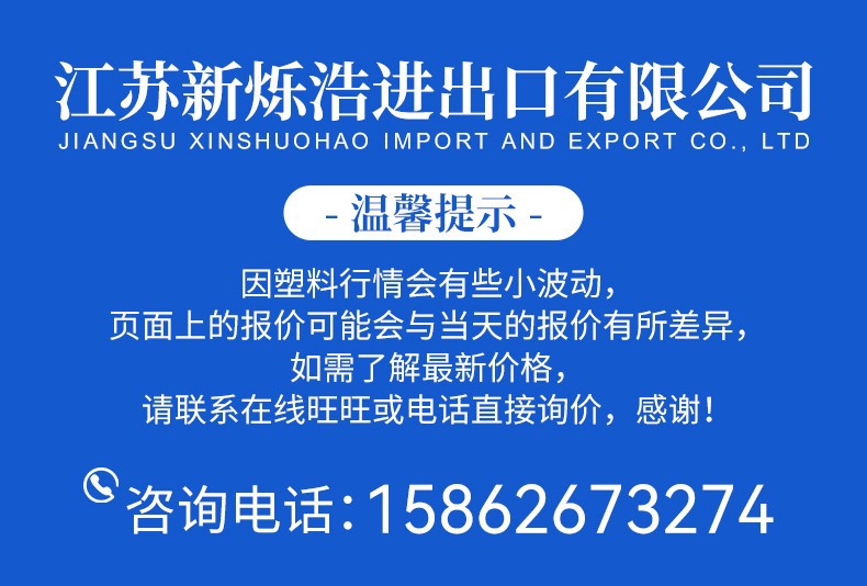 塑料颗粒详情页01_09
