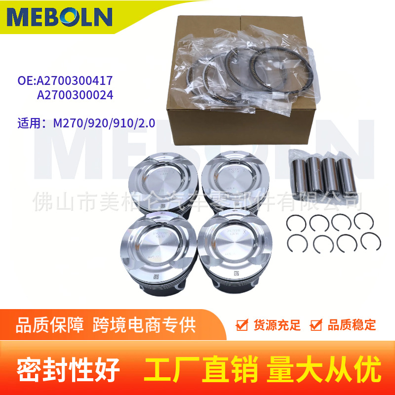 Engine Piston Assembly Std Suitable for Mercedes-Benz M270.910 920 2.0t Piston Ring A2700300417